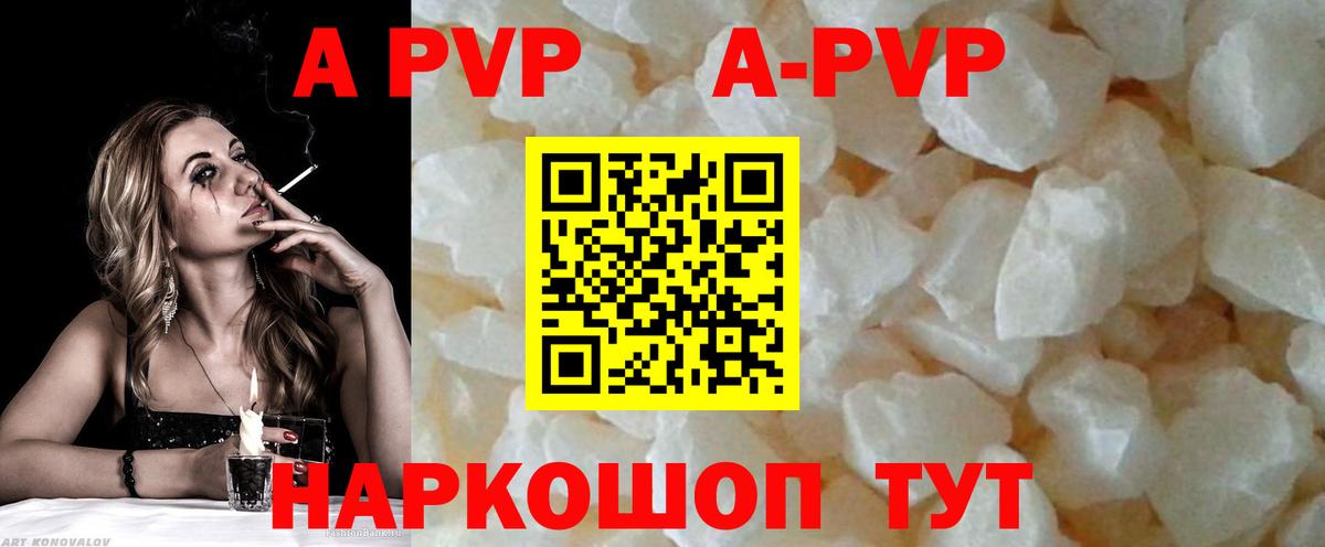 Альфа ПВП мука Люберцы