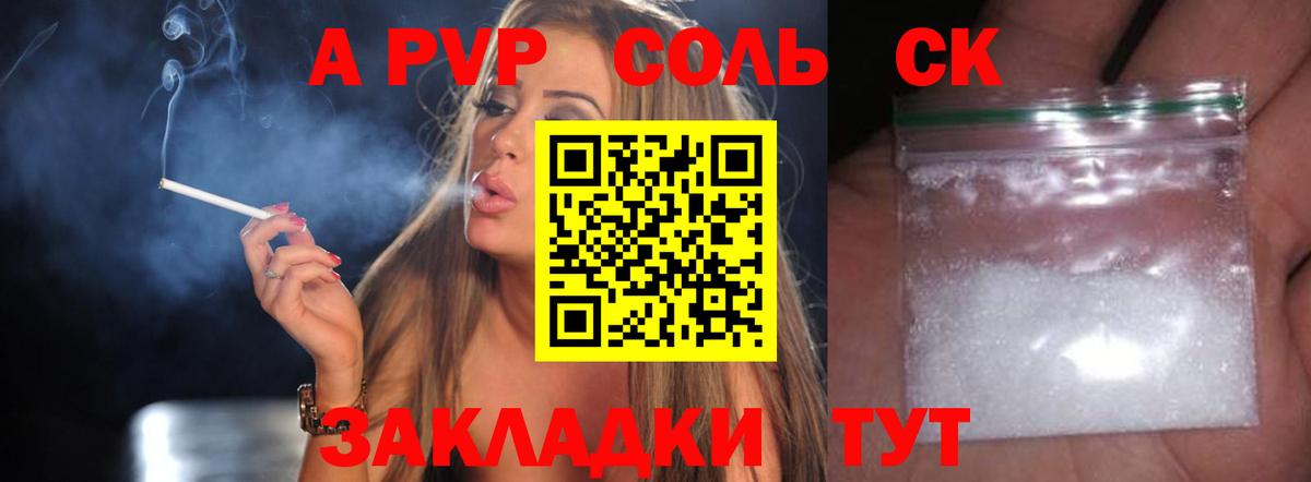 Alfa_PVP Crystall  Alfa_PVP Crystall  Alfa_PVP  Люберцы  Alfa_PVP Соль  Вход с VPN 