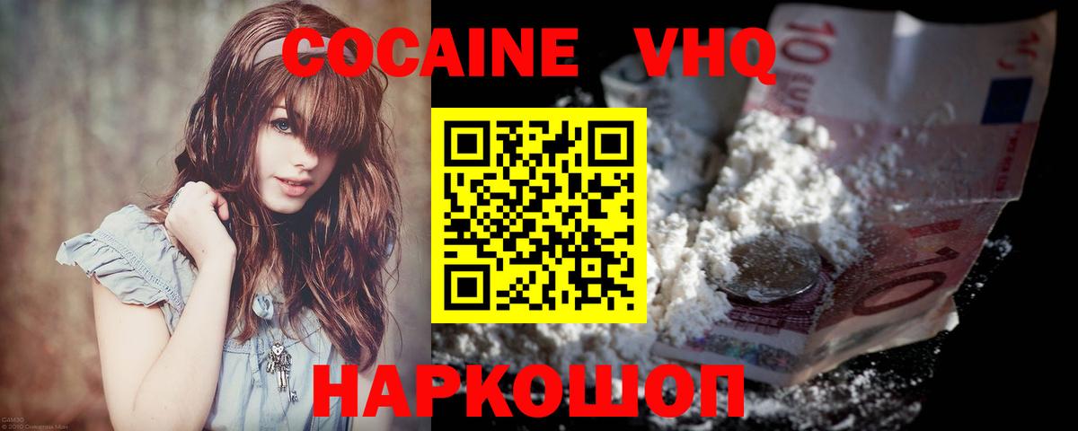 Кокаин Перу Люберцы