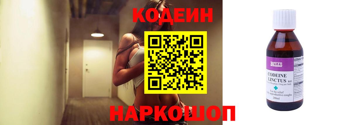 Люберцы  Кодеиновый сироп Lean напиток Lean (лин)  Вход с VPN  Кодеиновый сироп Lean напиток Lean (лин) 