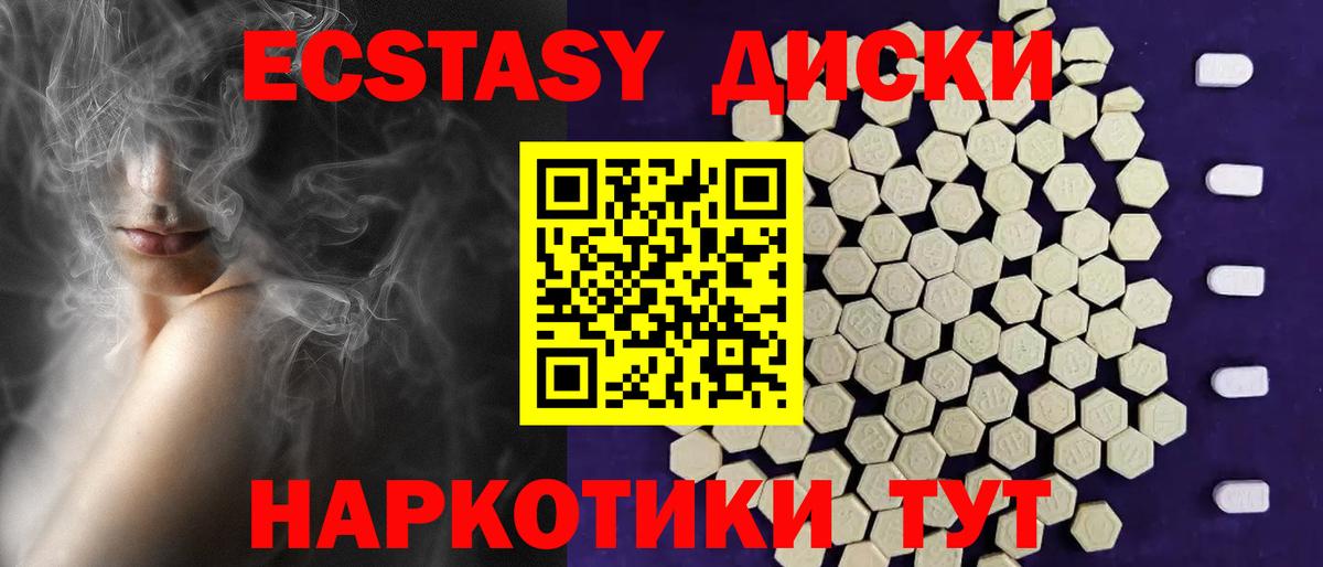 ЭКСТАЗИ круглые Люберцы