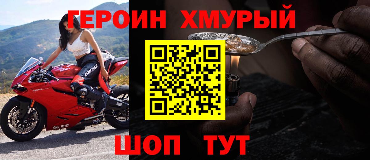 ГЕРОИН герыч  Вход с VPN  Люберцы 
