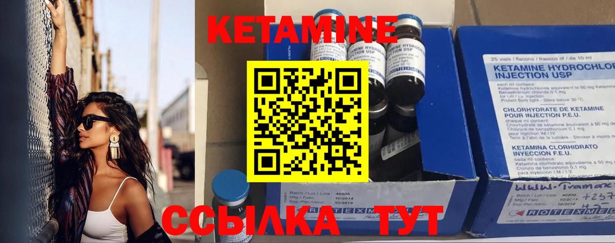 Кетамин ketamine Люберцы