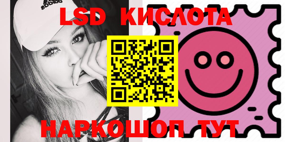 ЛСД экстази кислота Люберцы