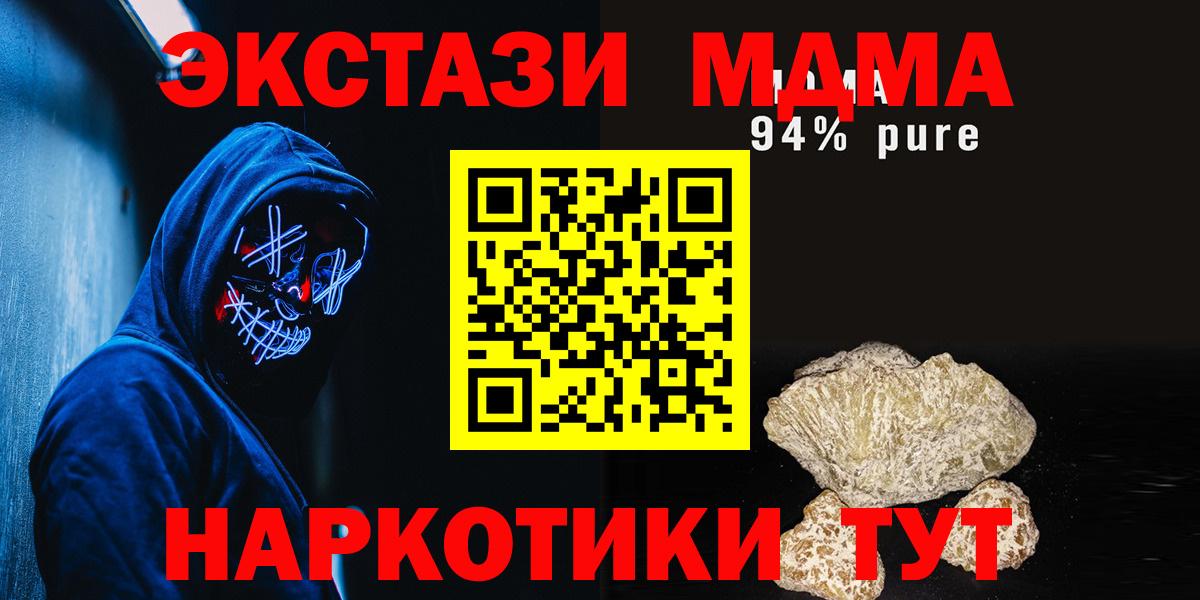 MDMA VHQ  Вход с VPN  MDMA  Люберцы  MDMA молли 