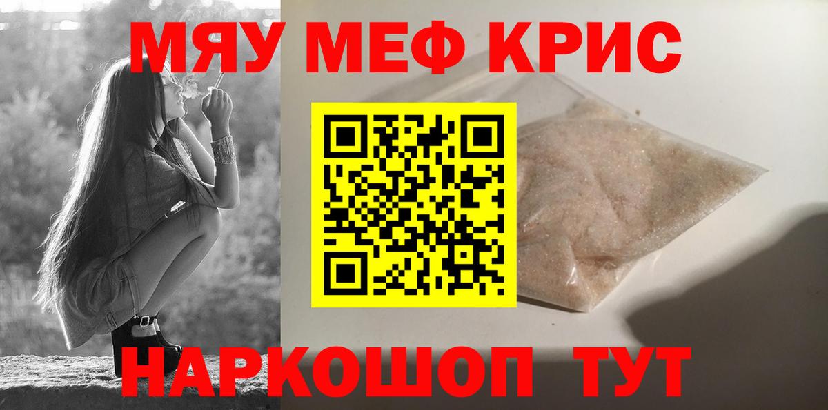 Мефедрон  Вход с VPN  МЯУ-МЯУ VHQ  МЯУ-МЯУ  Люберцы  МЕФ VHQ 