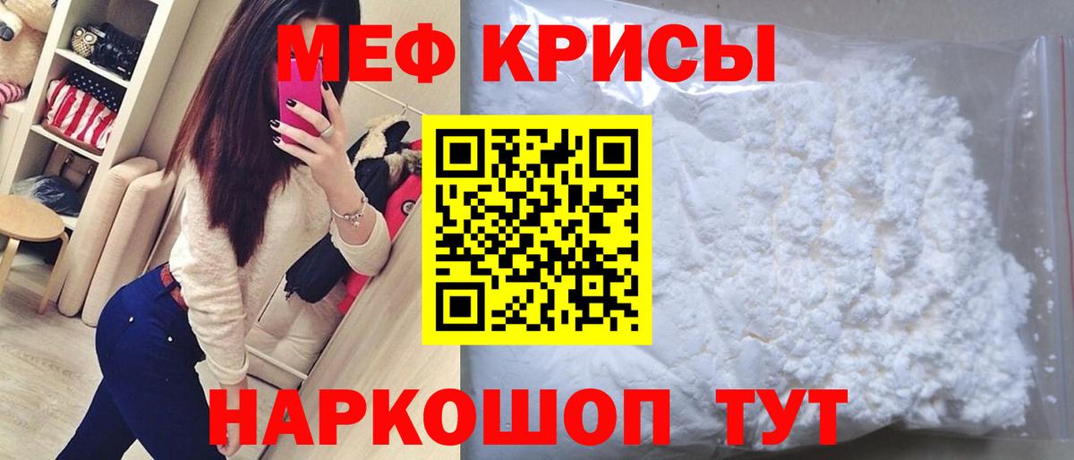 Меф мука Люберцы