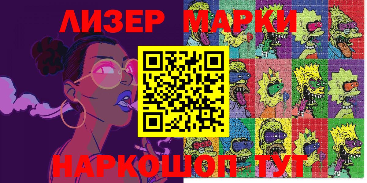 Марки 25I-NBOMe 1,8мг  Марки NBOMe  Вход с VPN  Люберцы  Марки 25I-NBOMe 1,8мг 