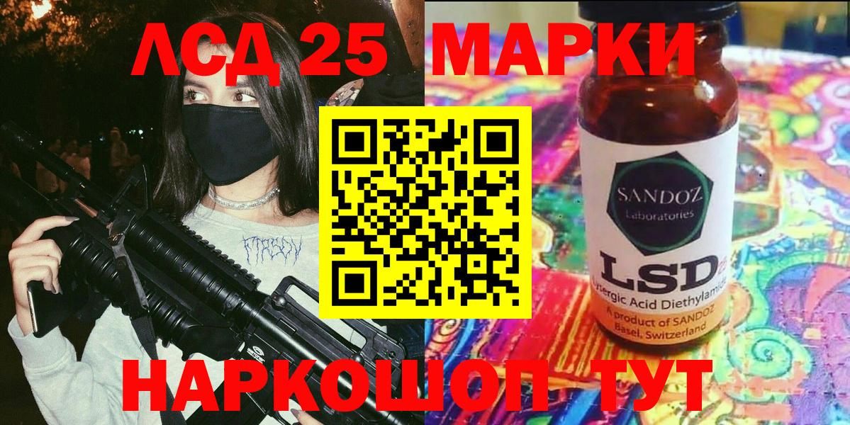 Марки 25I-NBOMe 1500мкг Люберцы