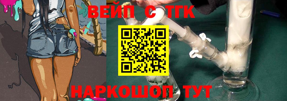 Дистиллят ТГК жижа  Вход с VPN  Люберцы 