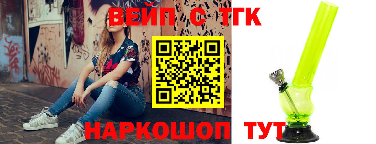 Дистиллят ТГК THC oil Люберцы